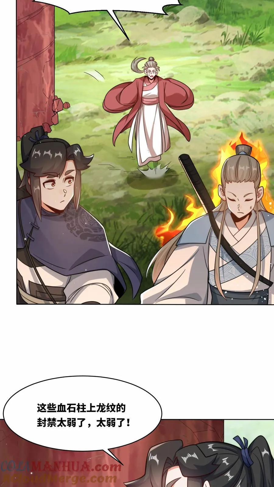 第170话 第17页