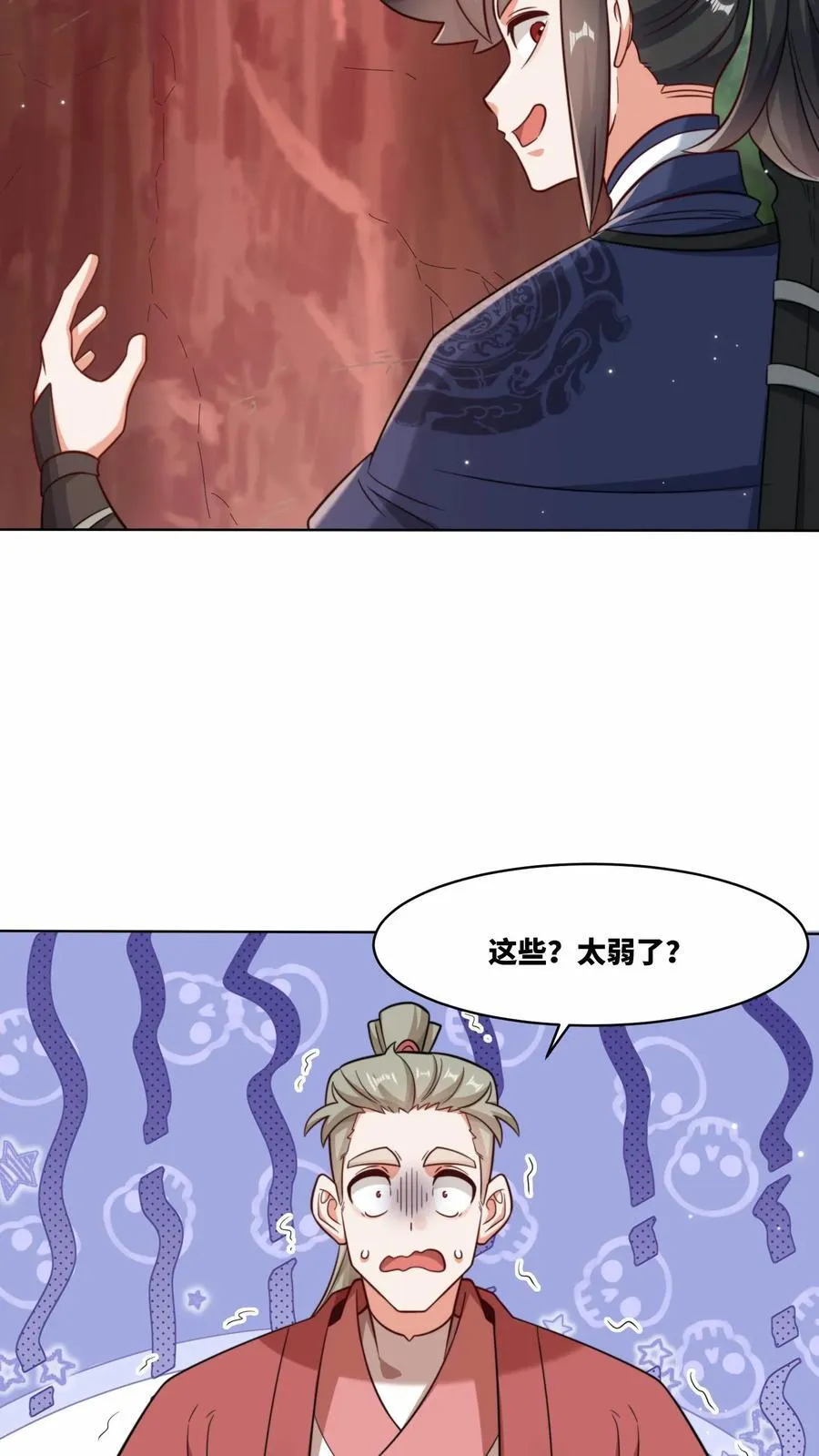 第170话 第18页