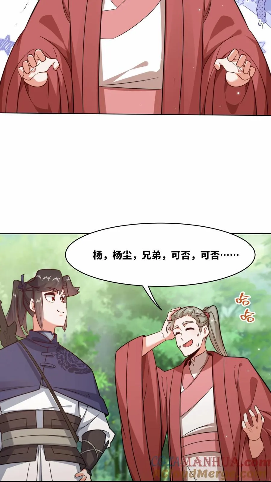 第170话 第19页