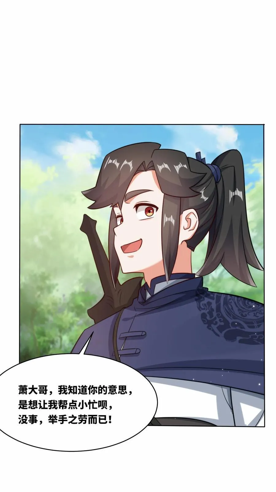 第170话 第20页