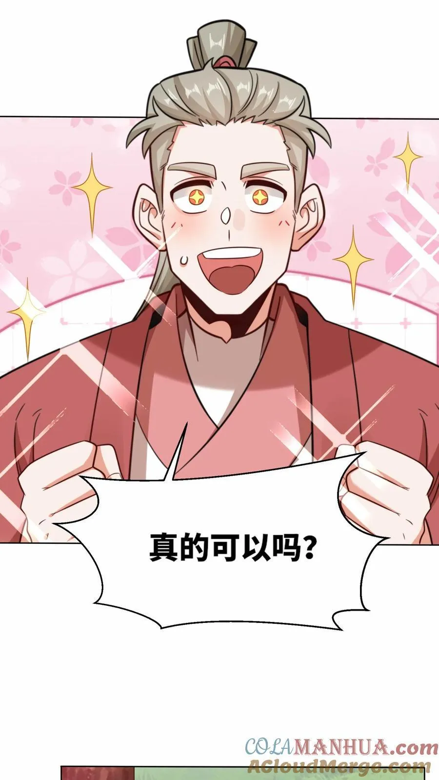 第170话 第21页