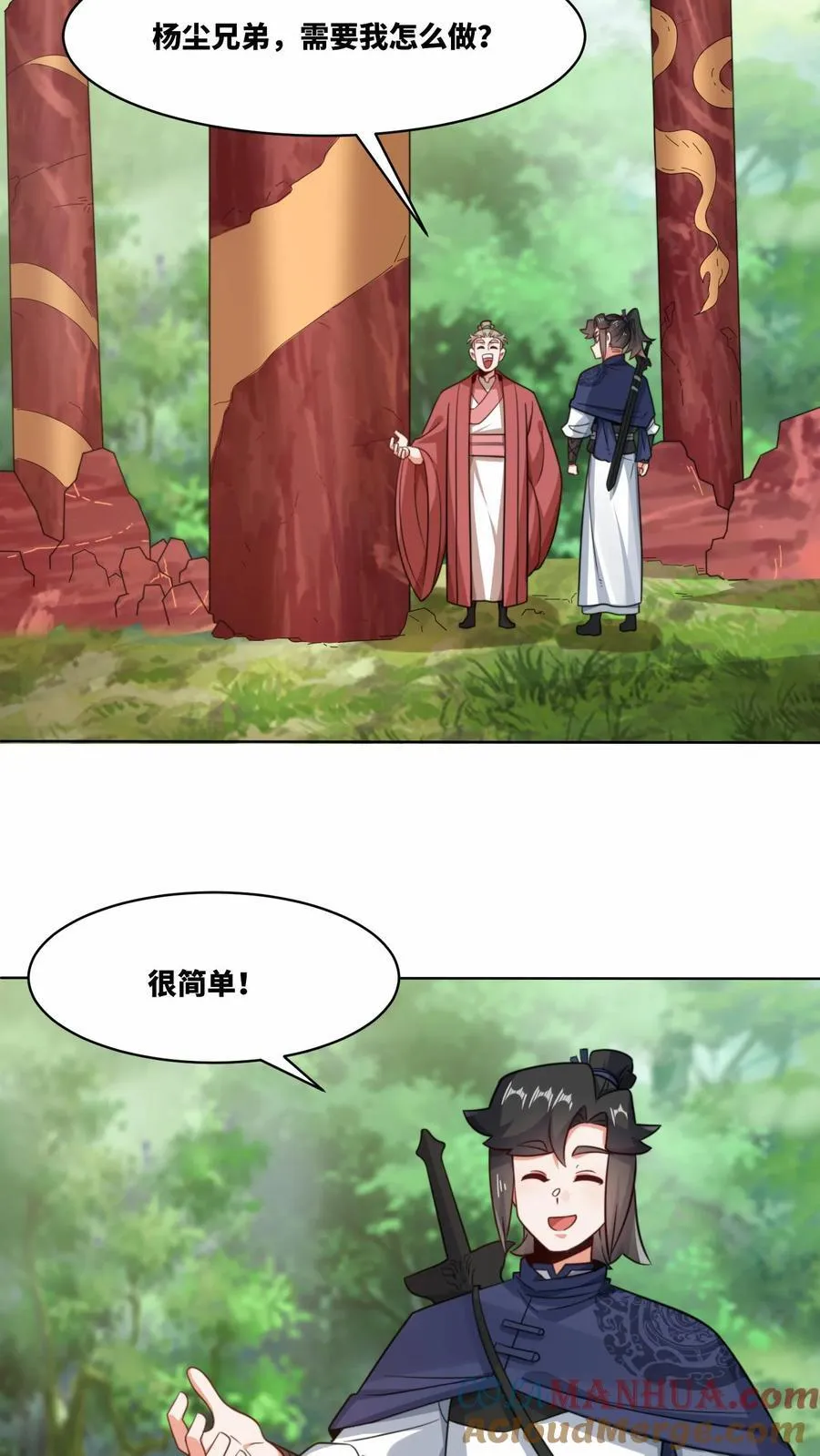 第170话 第23页