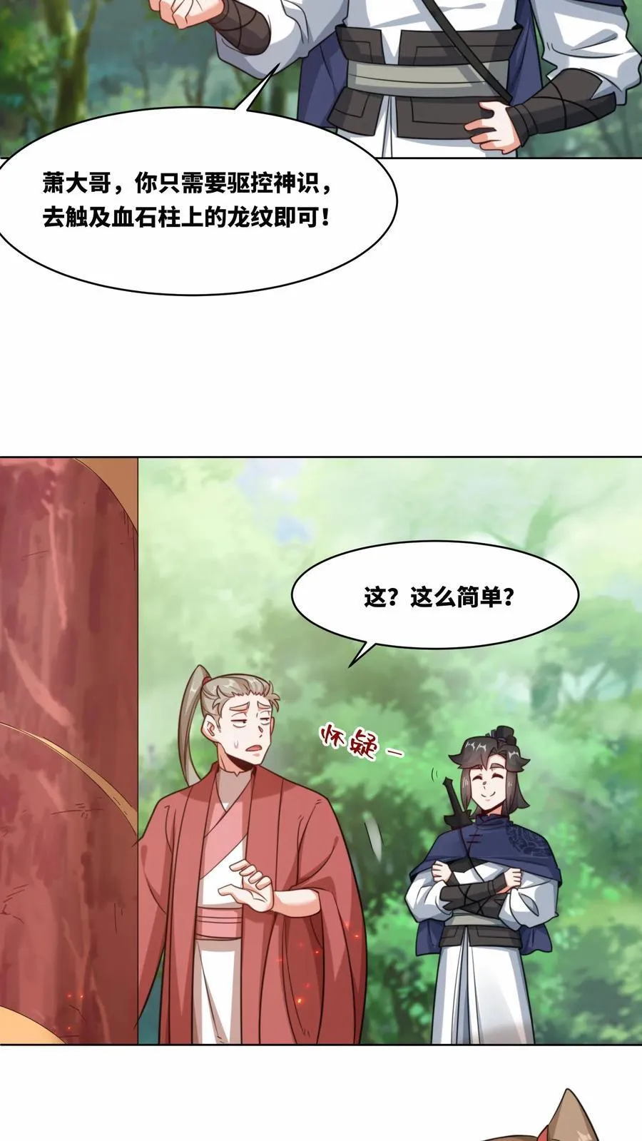 第170话 第24页