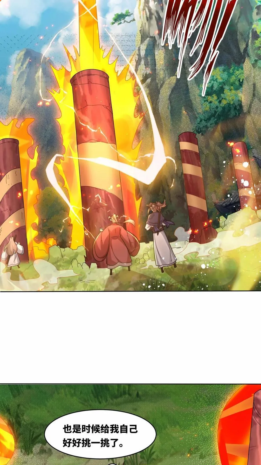 第170话 第26页