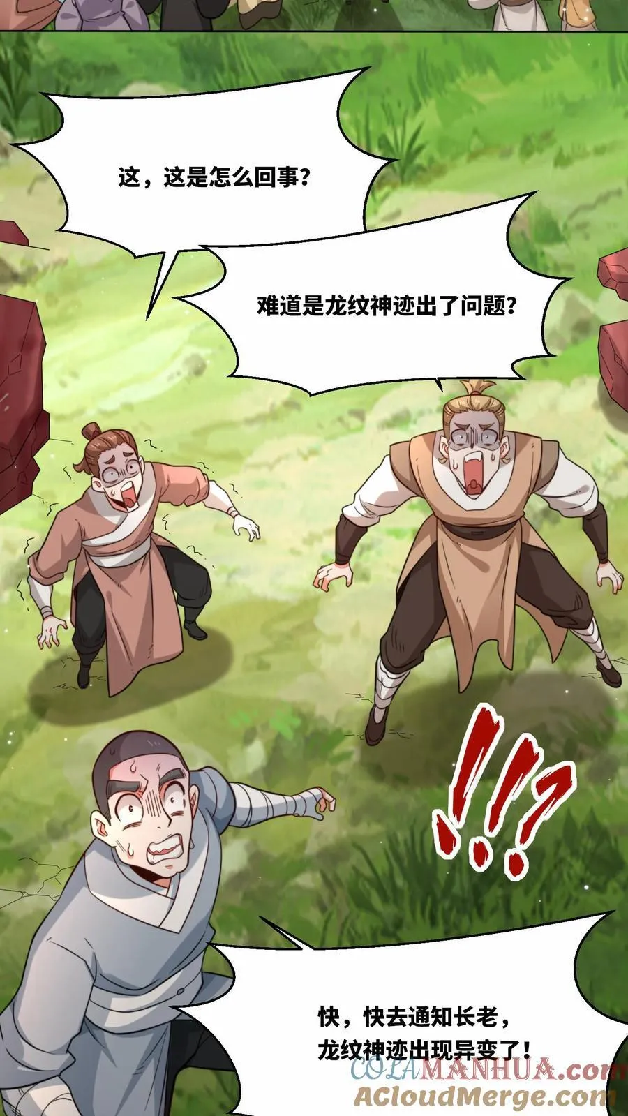 第170话 第29页