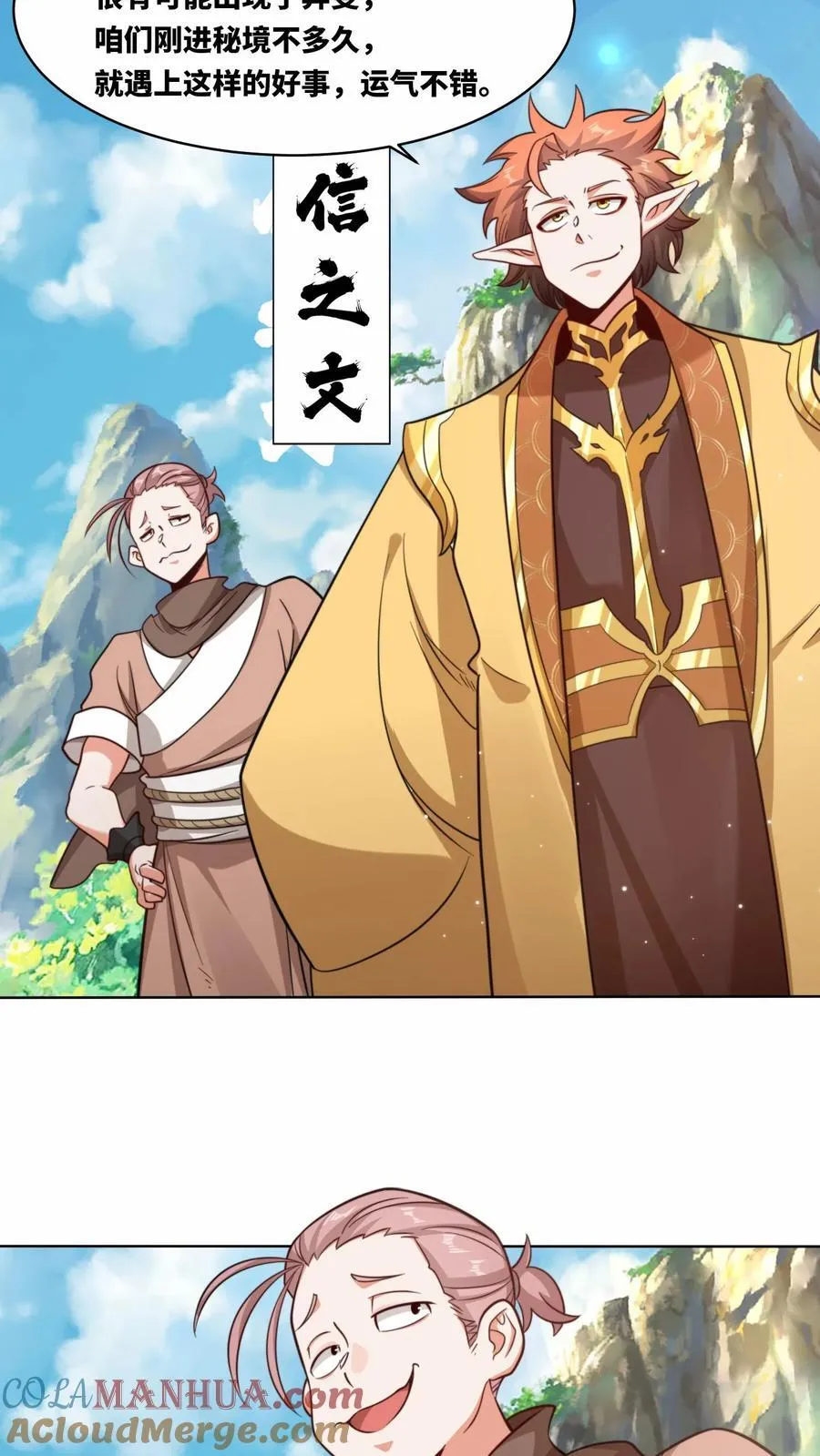第170话 第31页