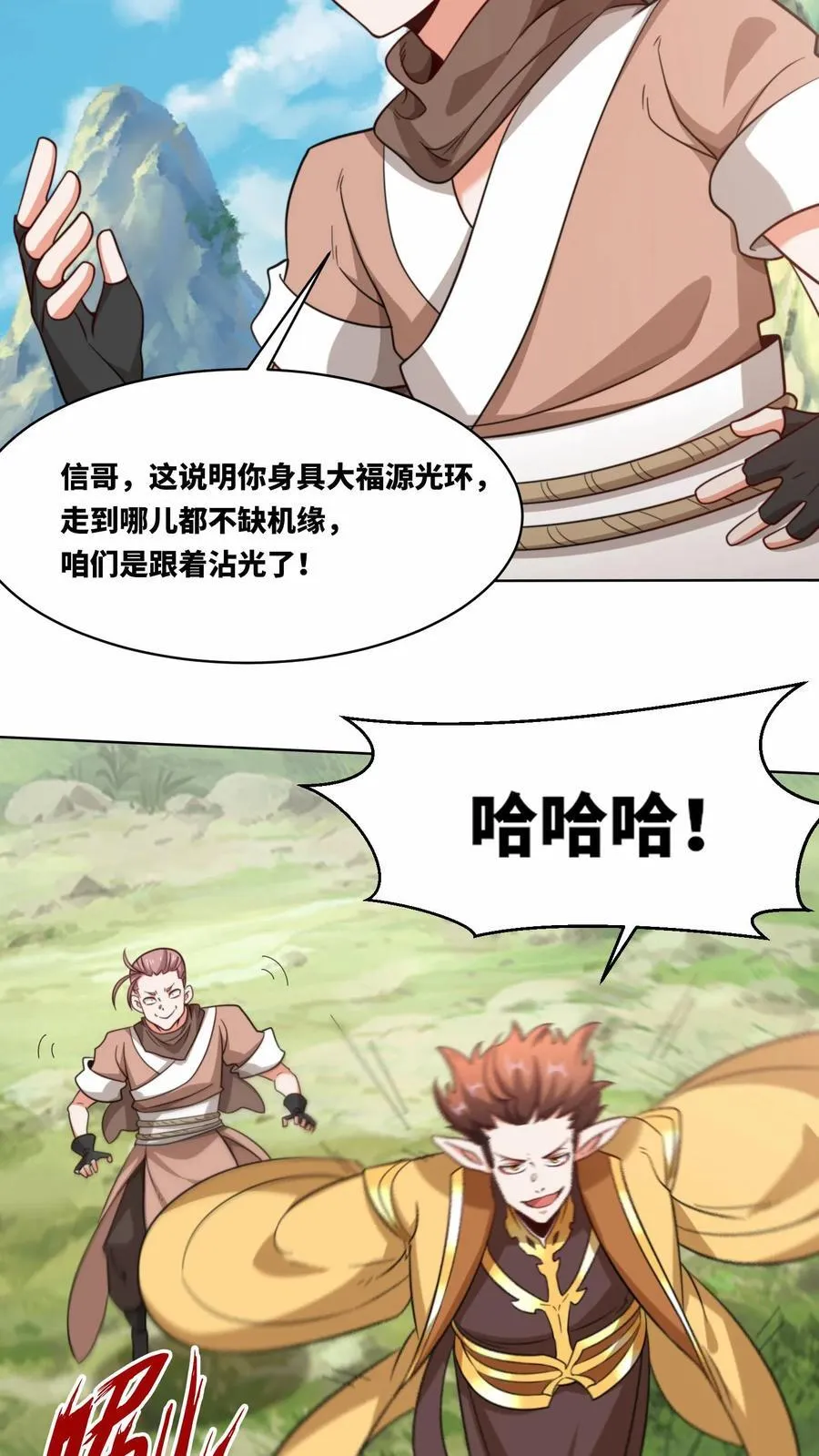 第170话 第32页
