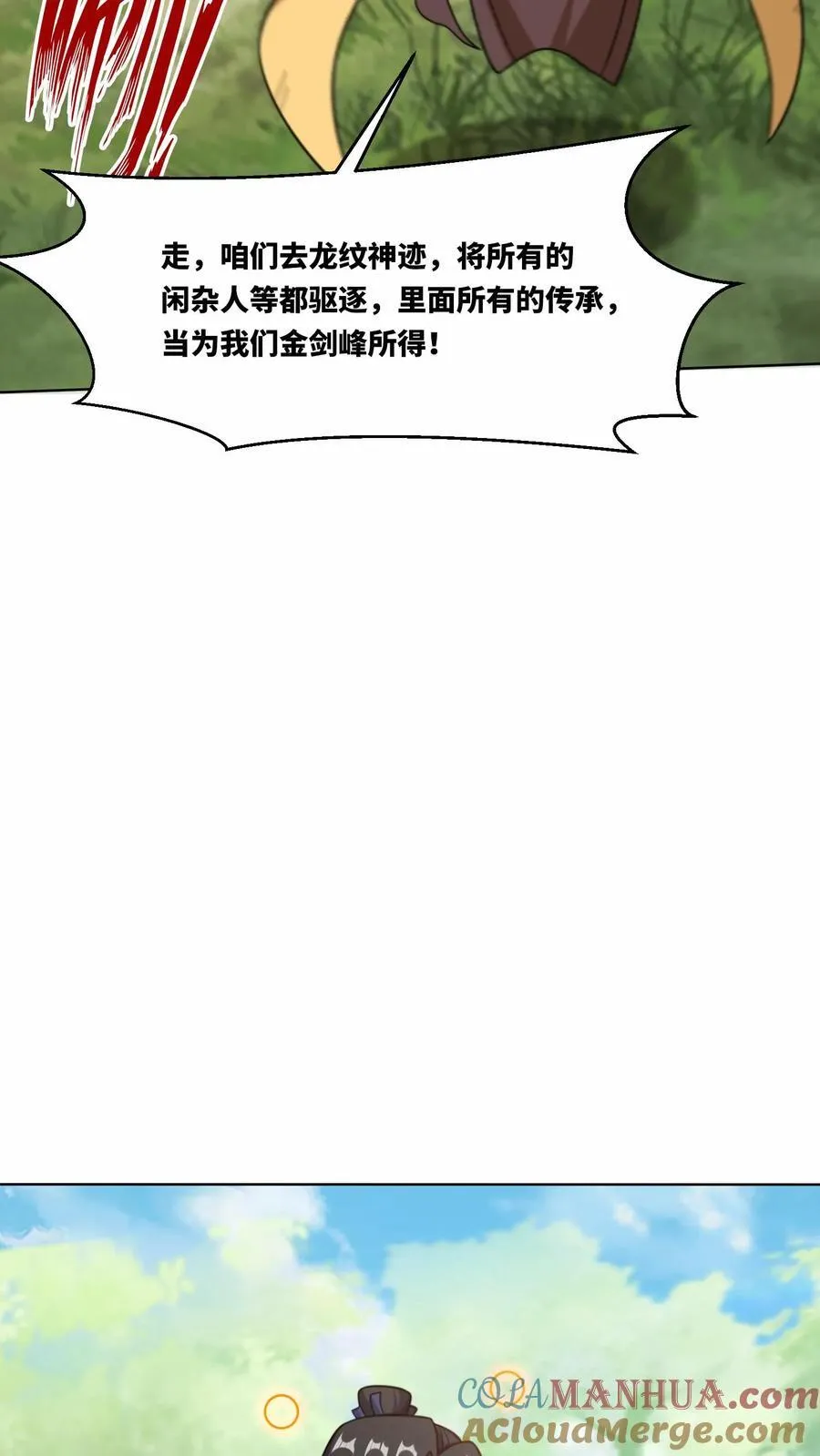 第170话 第33页