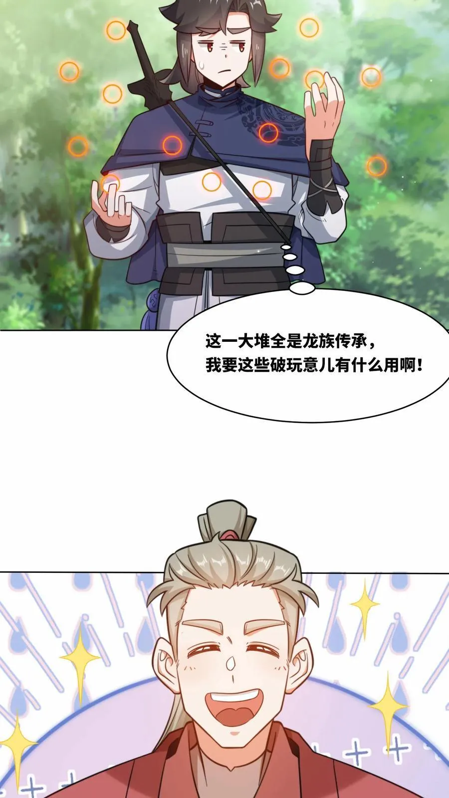 第170话 第34页