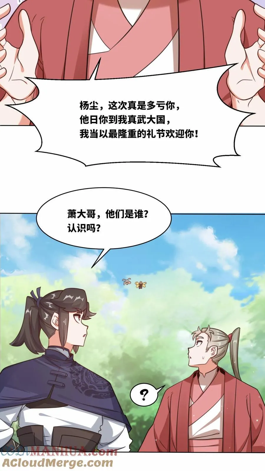 第170话 第35页