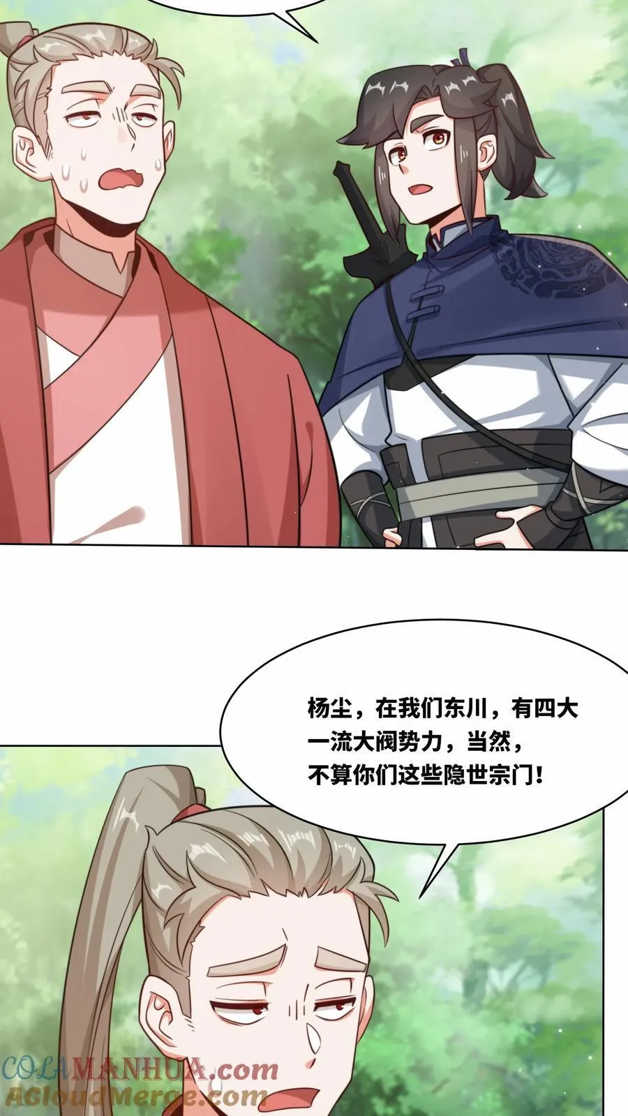 第170话 第37页