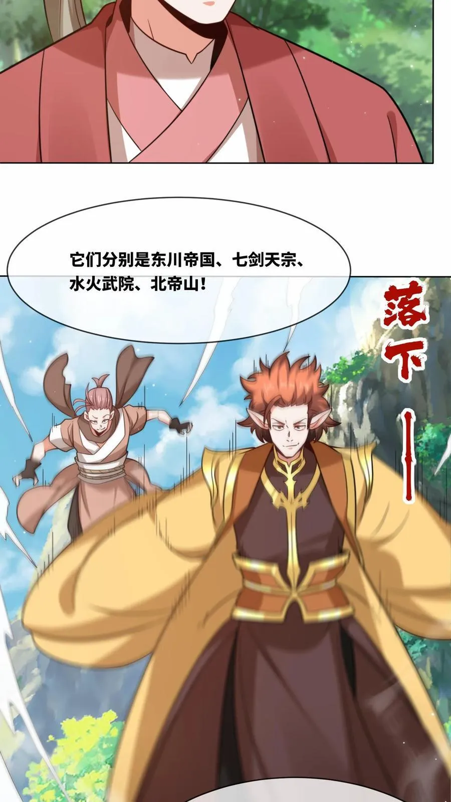 第170话 第38页
