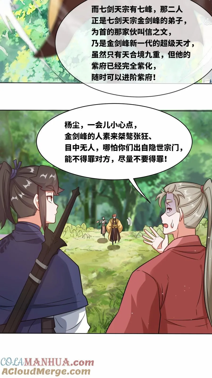 第170话 第39页