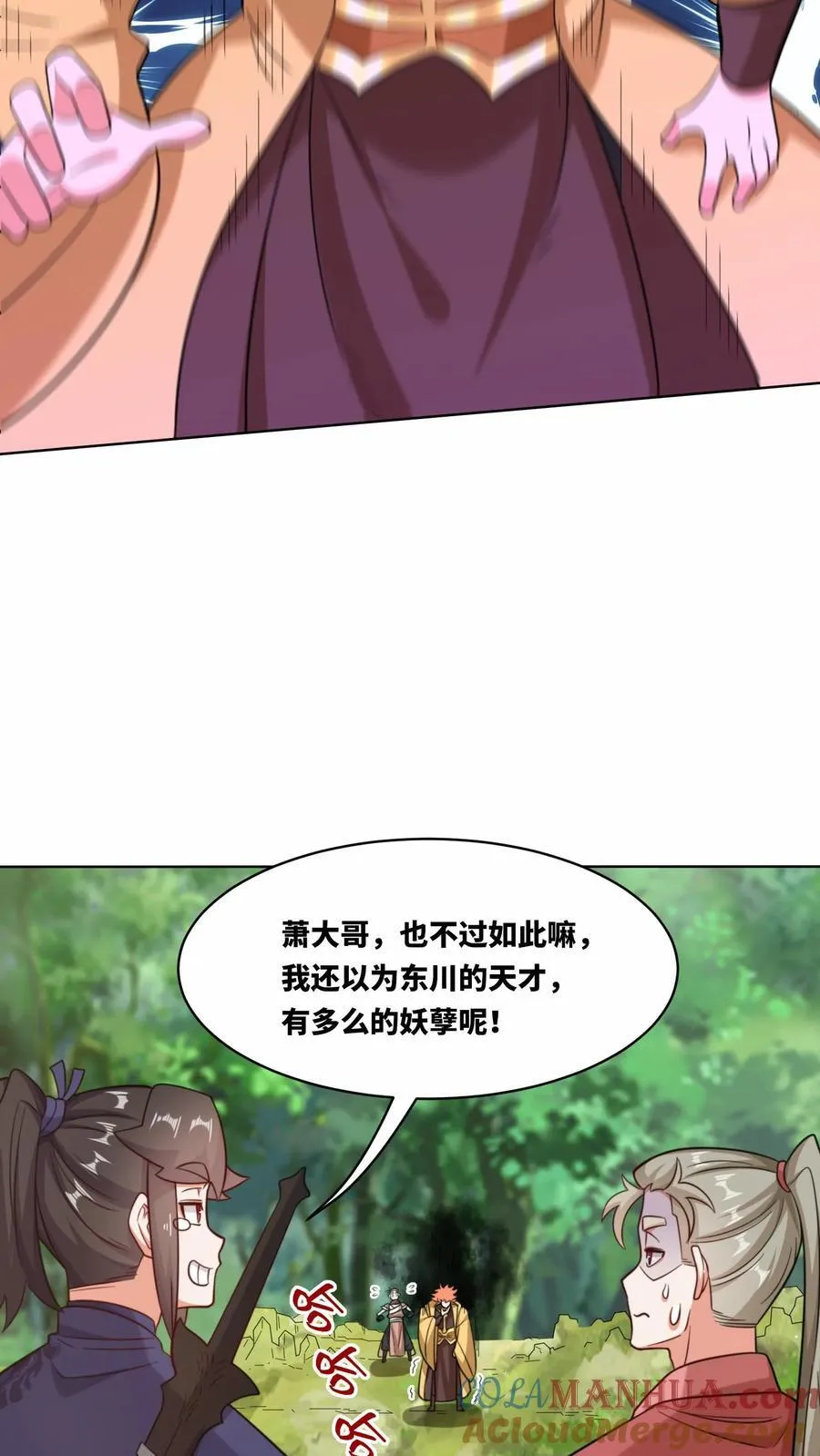 第170话 第41页