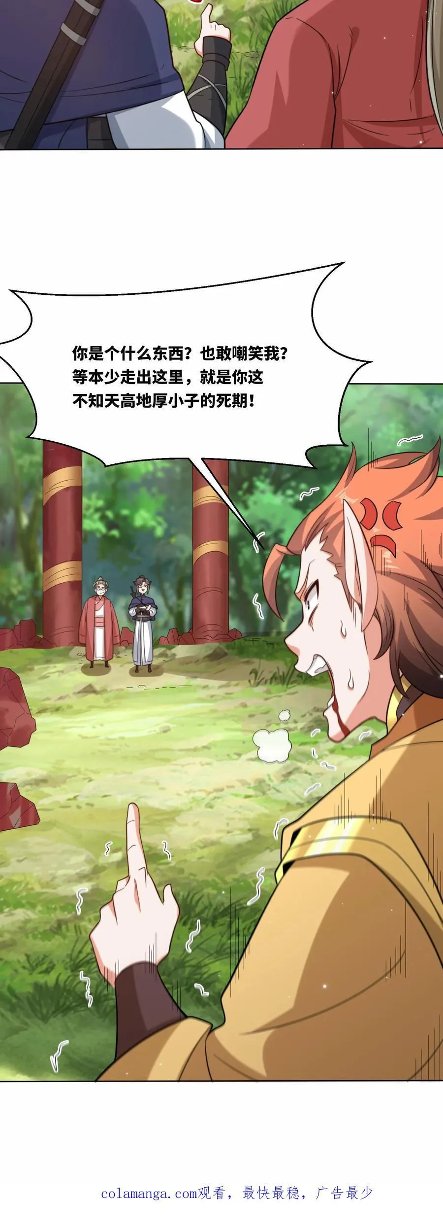 第170话 第42页