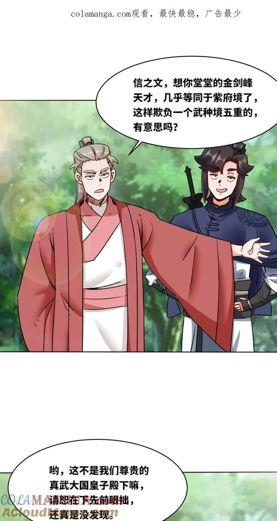 第171话 第1页
