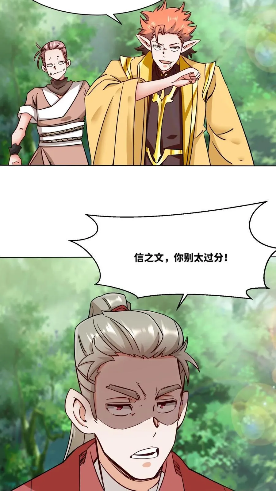 第171话 第2页