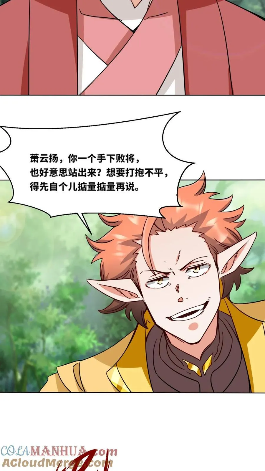 第171话 第3页