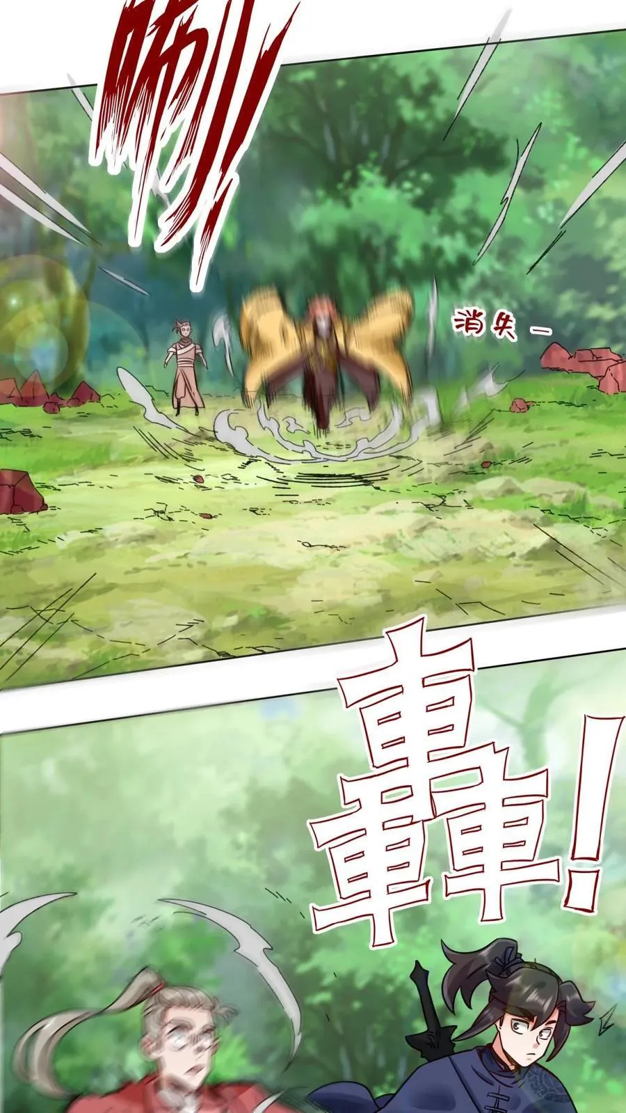 第171话 第4页