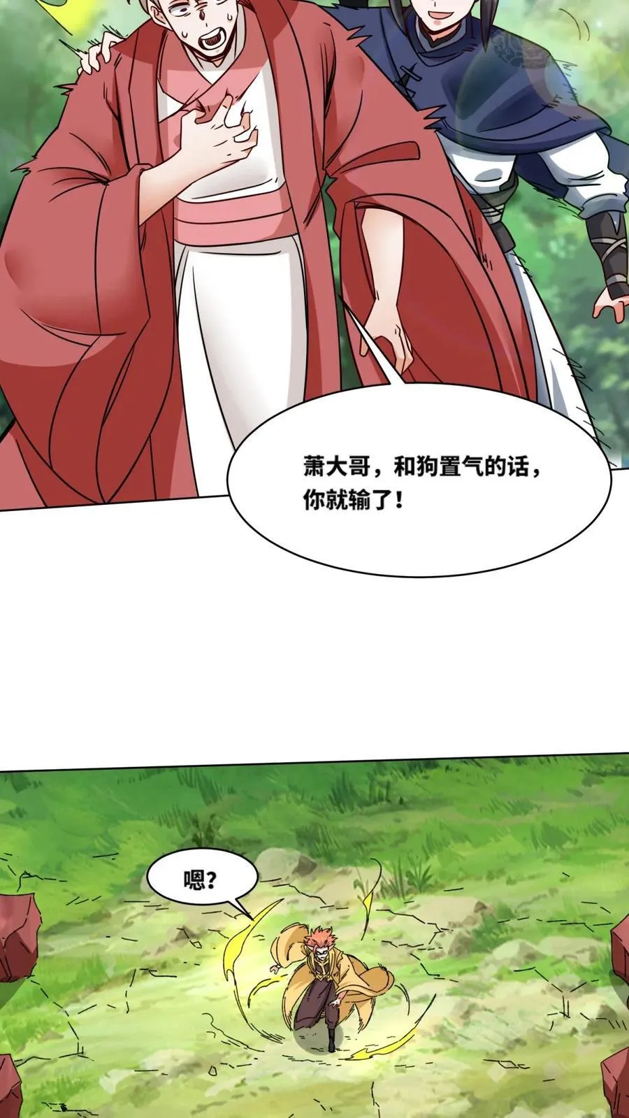 第171话 第6页