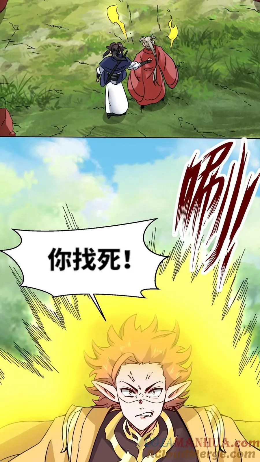 第171话 第7页