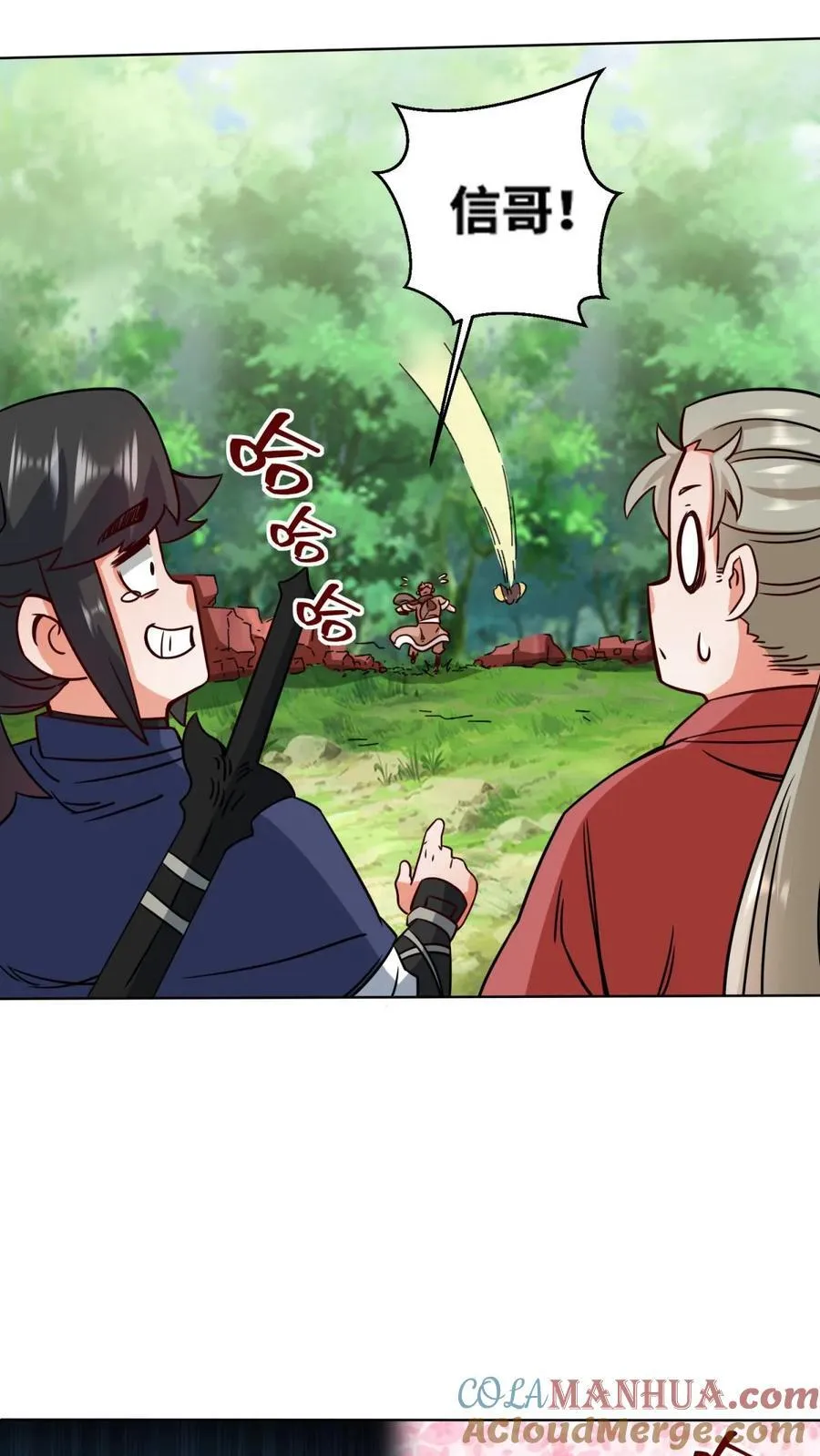 第171话 第11页