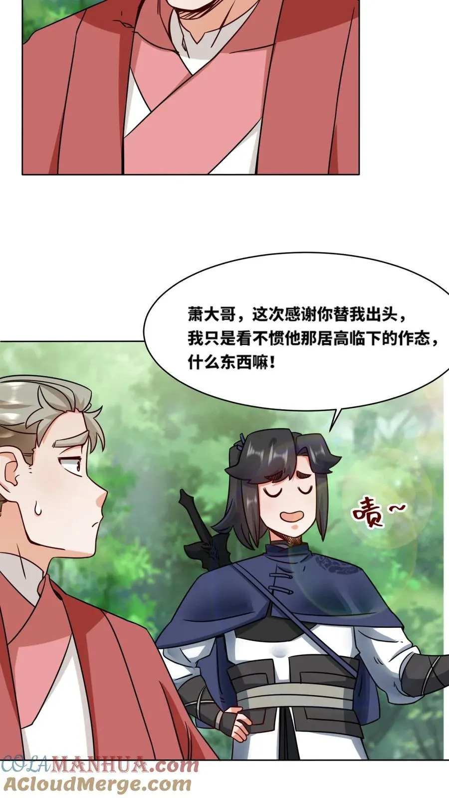 第171话 第13页