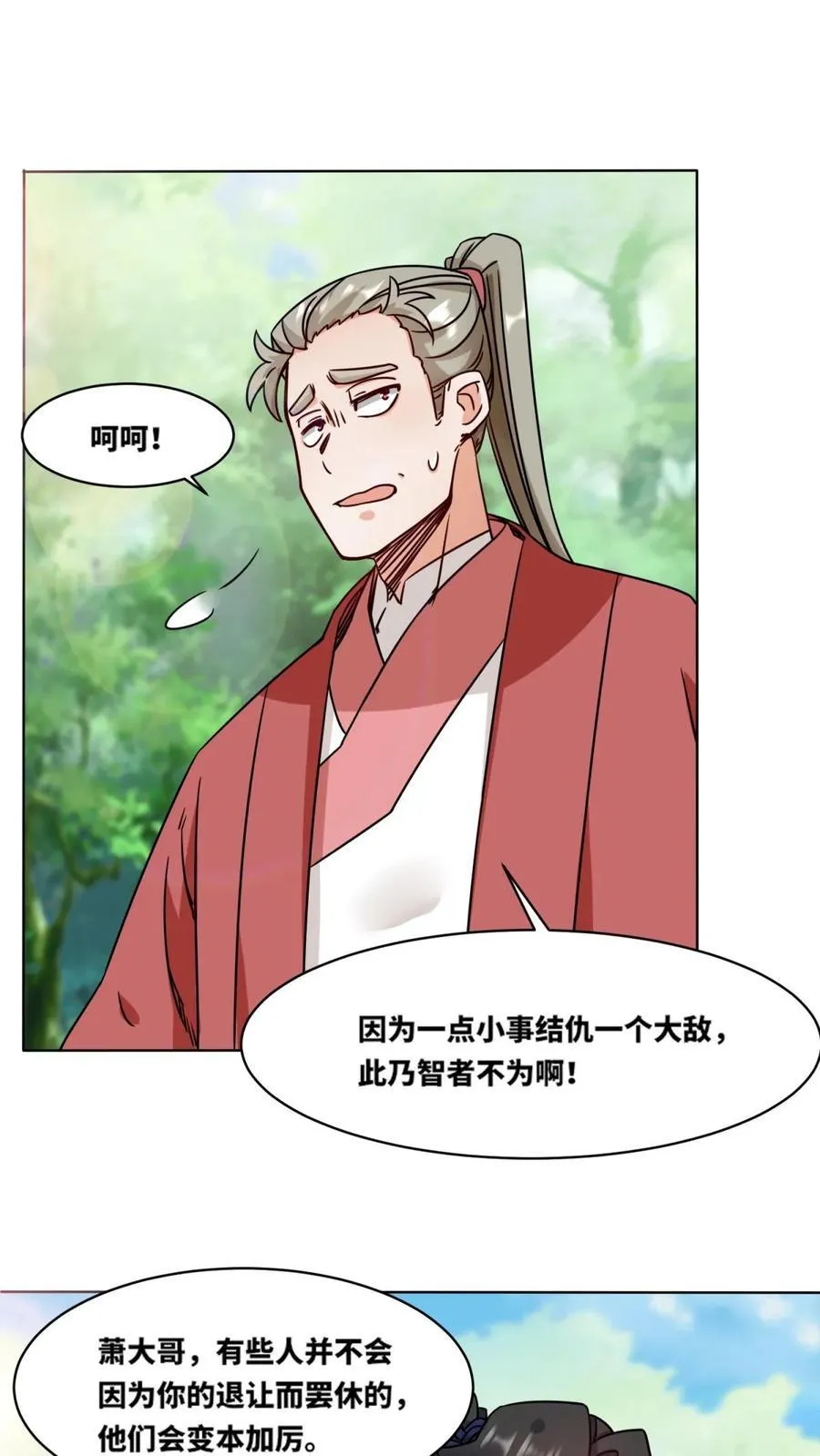 第171话 第14页