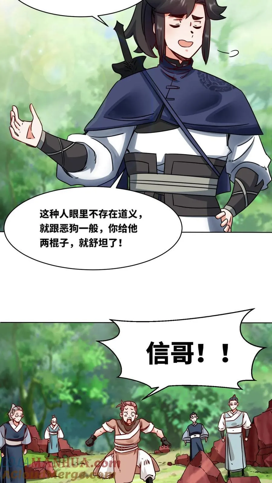 第171话 第15页