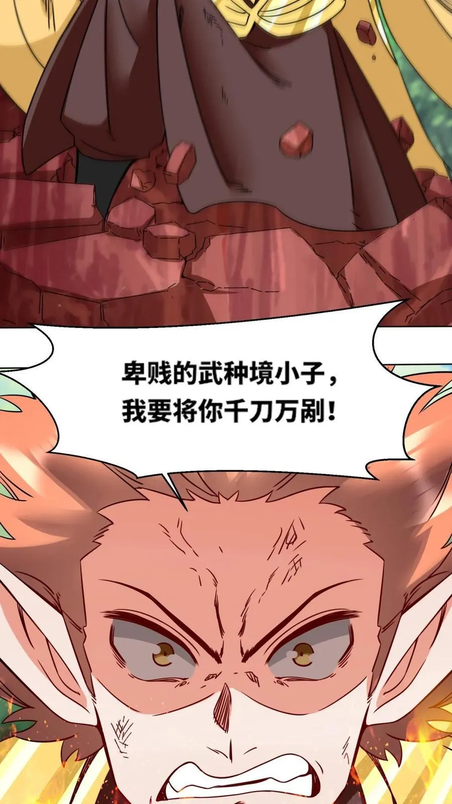 第171话 第18页