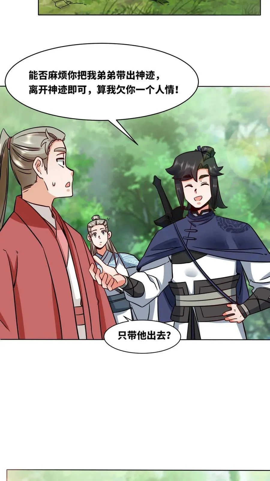 第171话 第20页