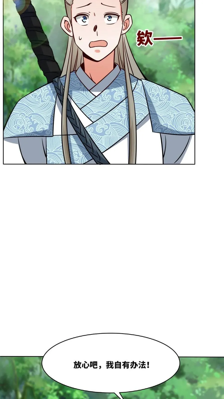 第171话 第22页