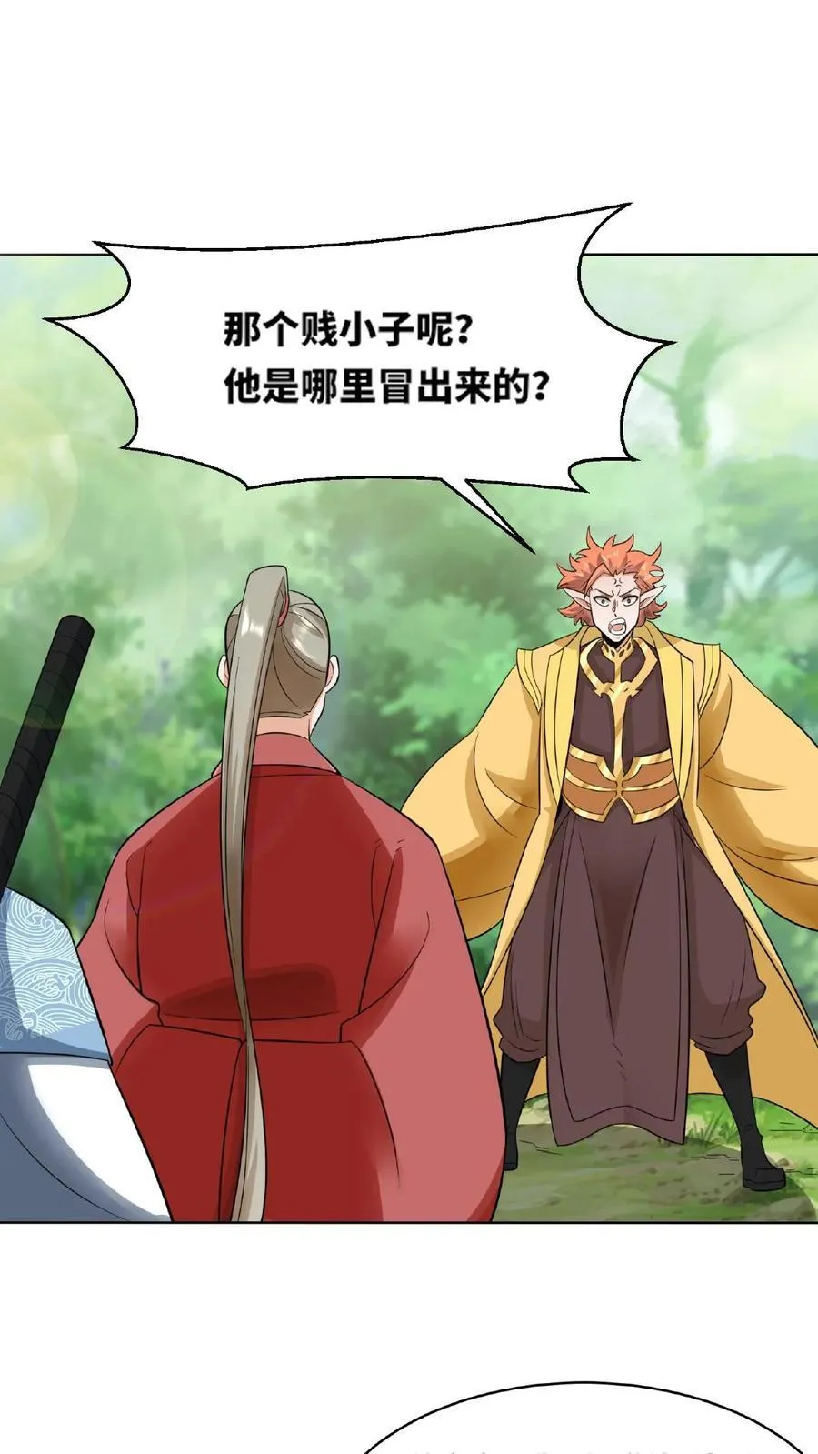 第171话 第24页