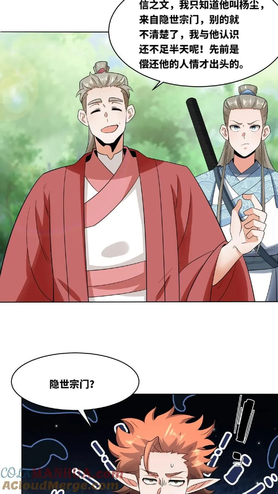 第171话 第25页
