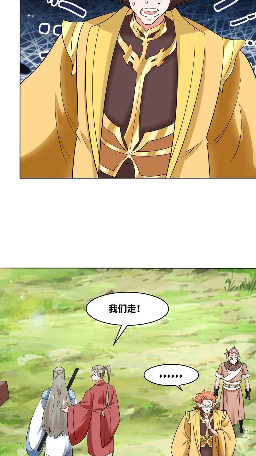 第171话 第26页