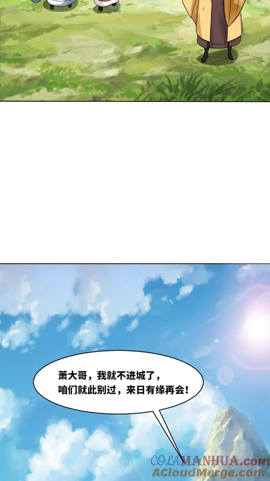 第171话 第27页