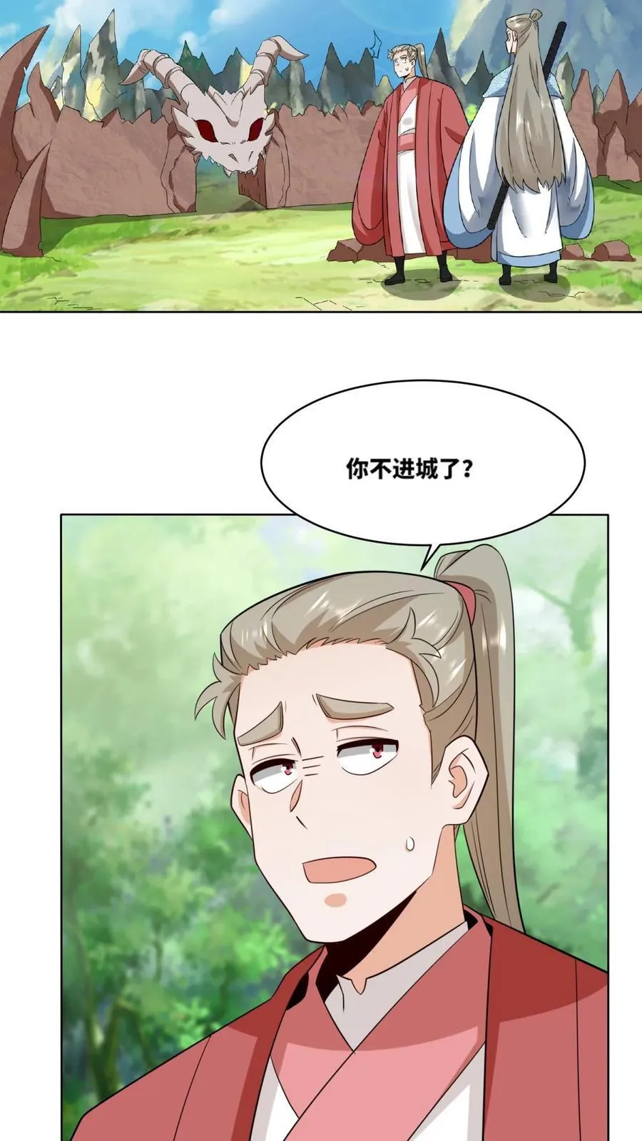 第171话 第28页