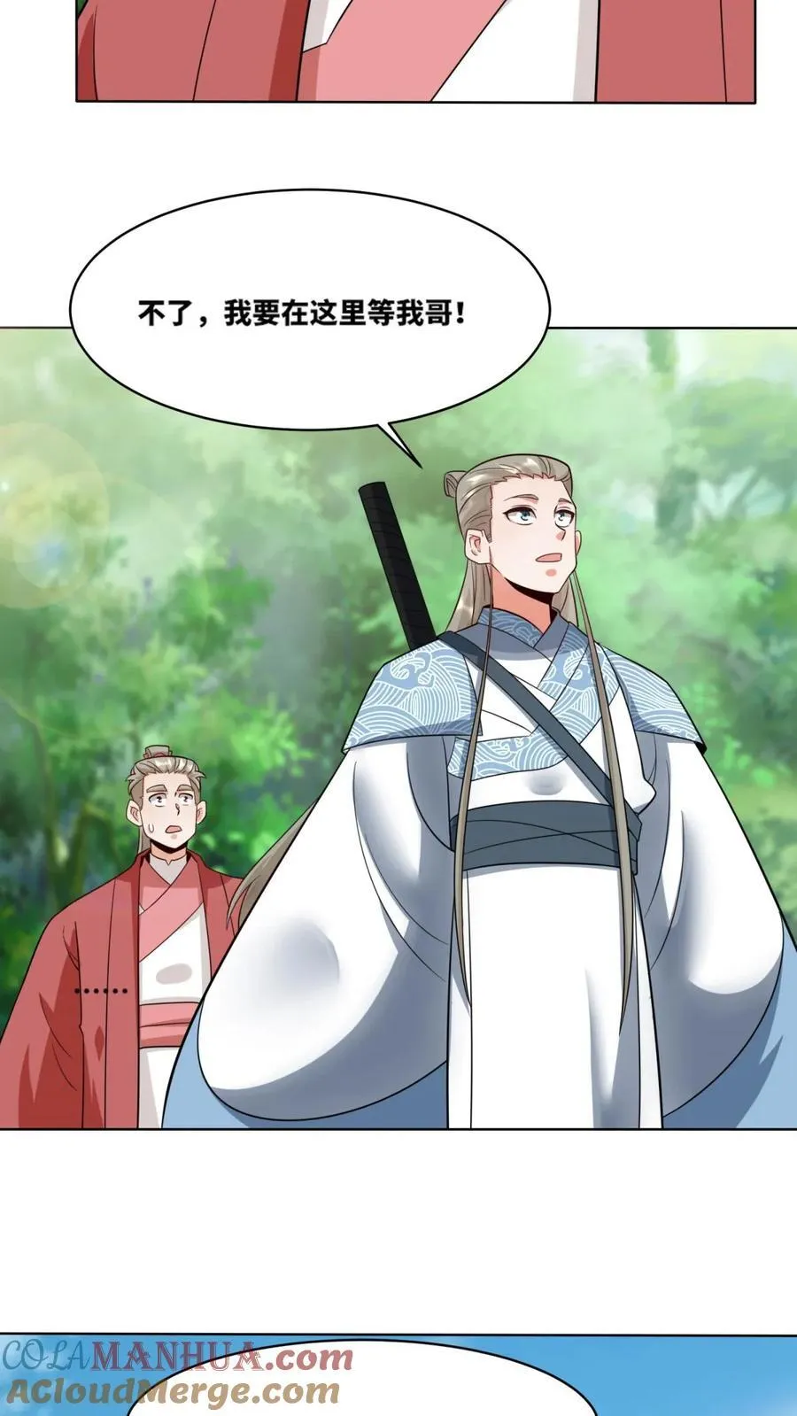 第171话 第29页
