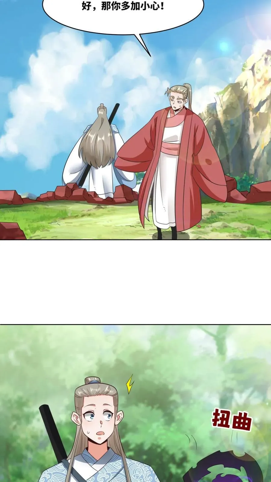 第171话 第30页