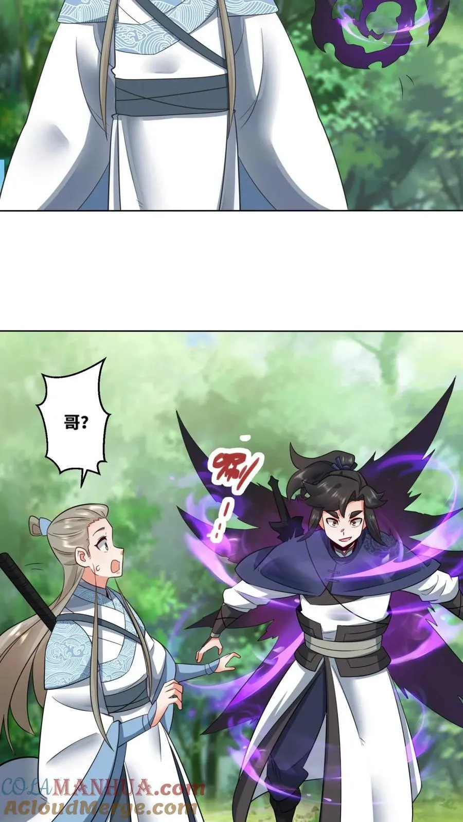 第171话 第31页