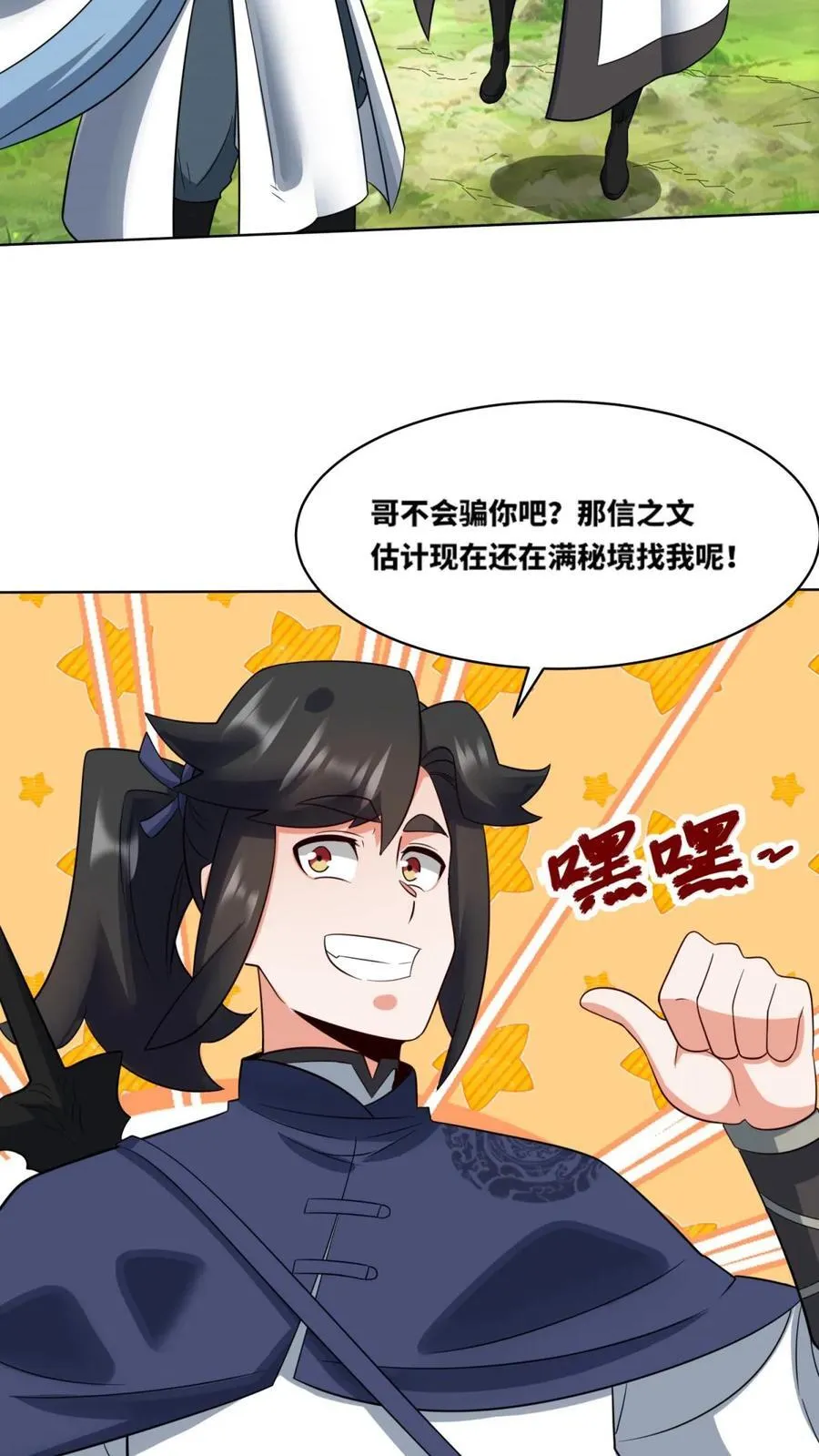 第171话 第32页