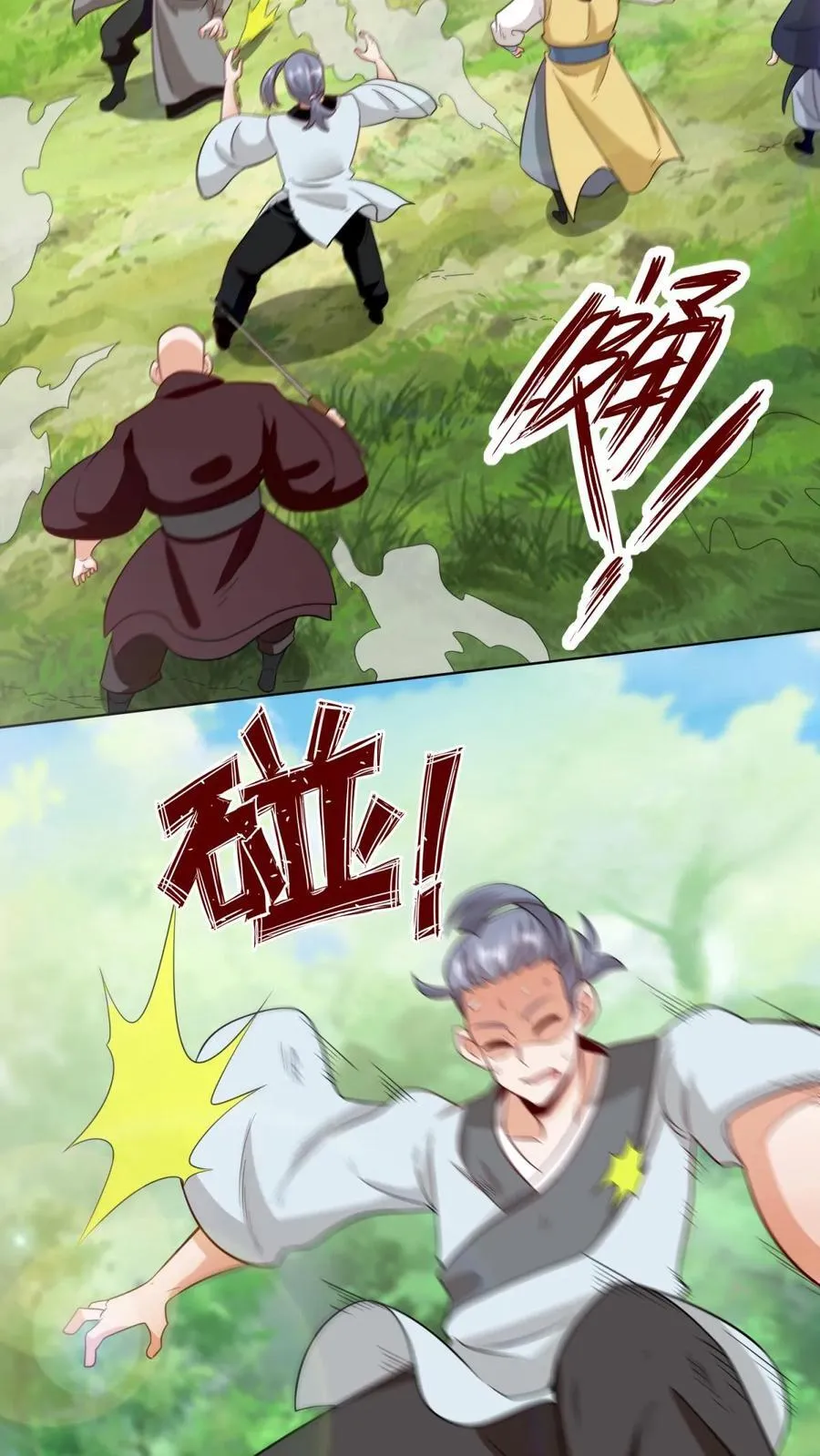 第171话 第36页