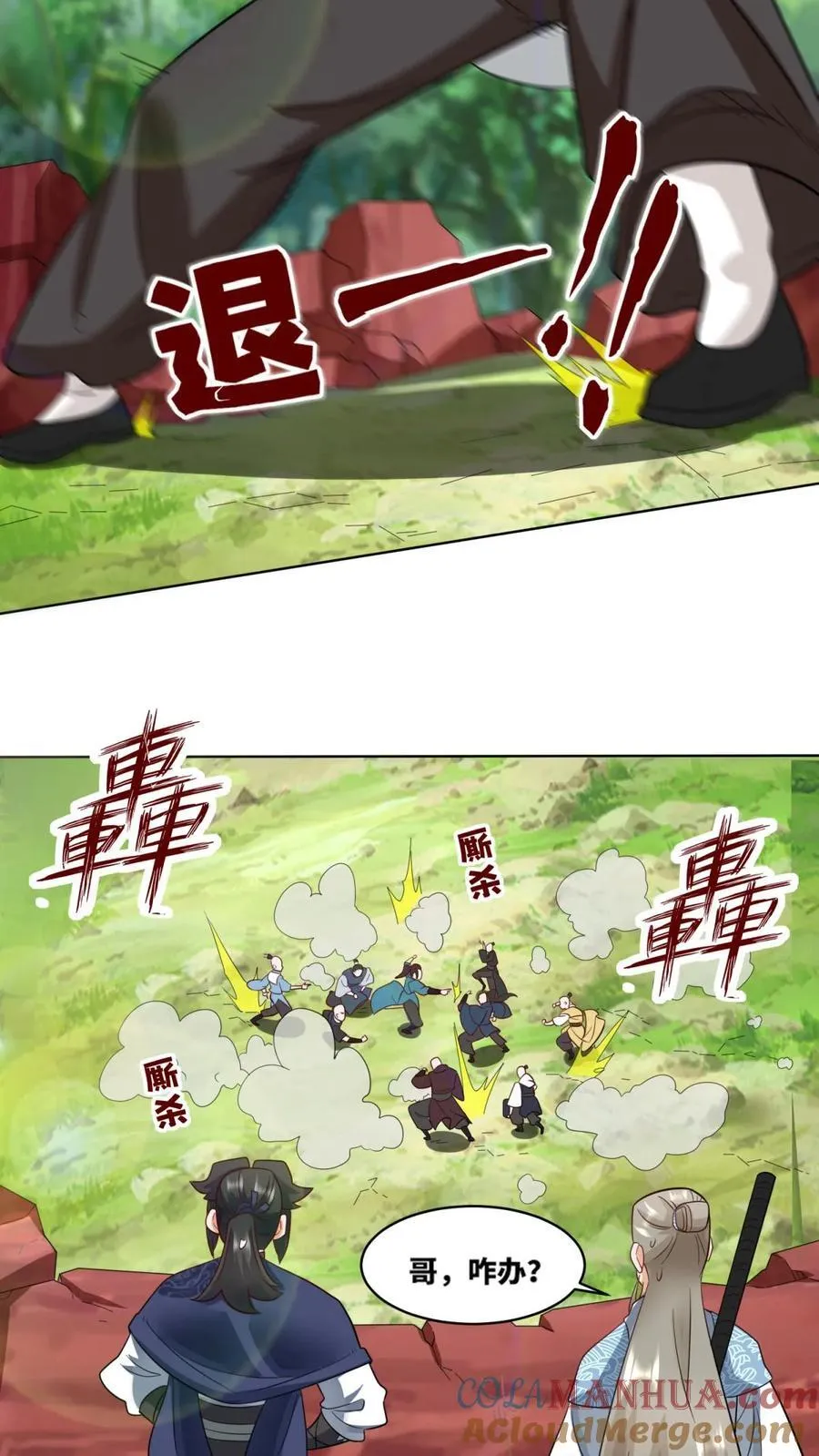 第171话 第37页