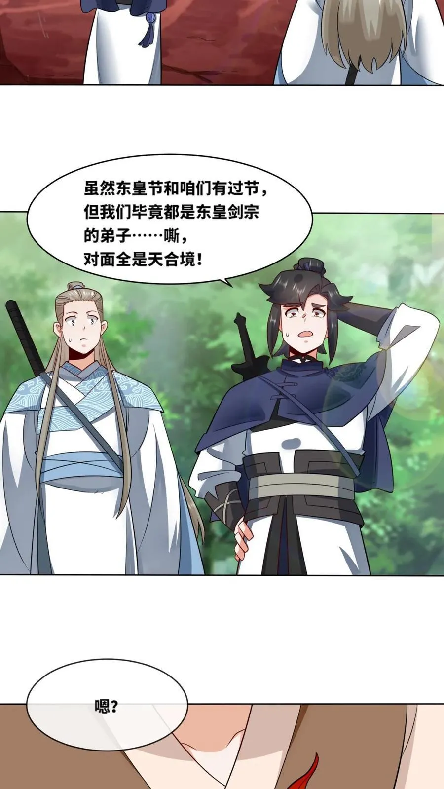 第171话 第38页
