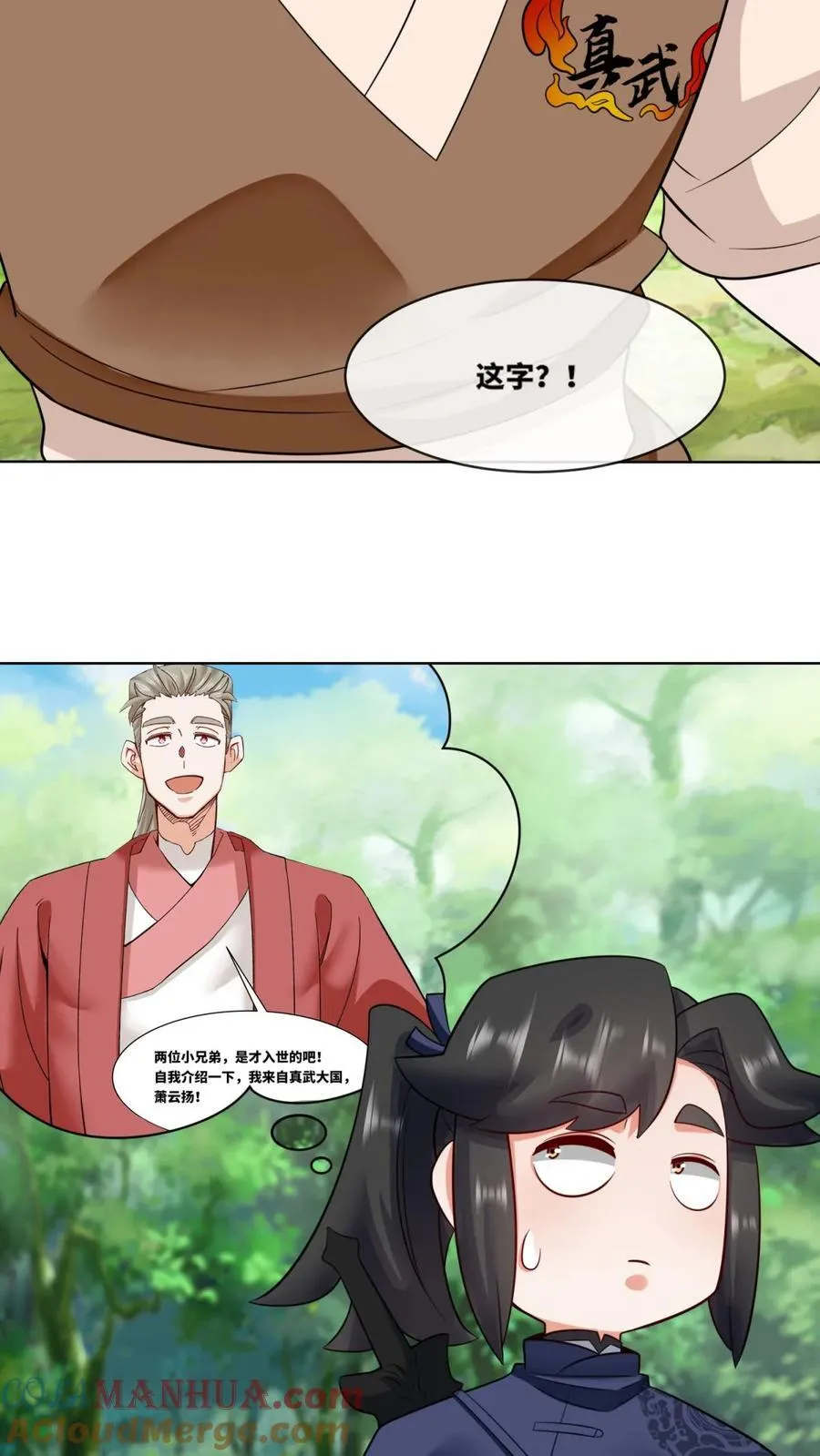 第171话 第39页