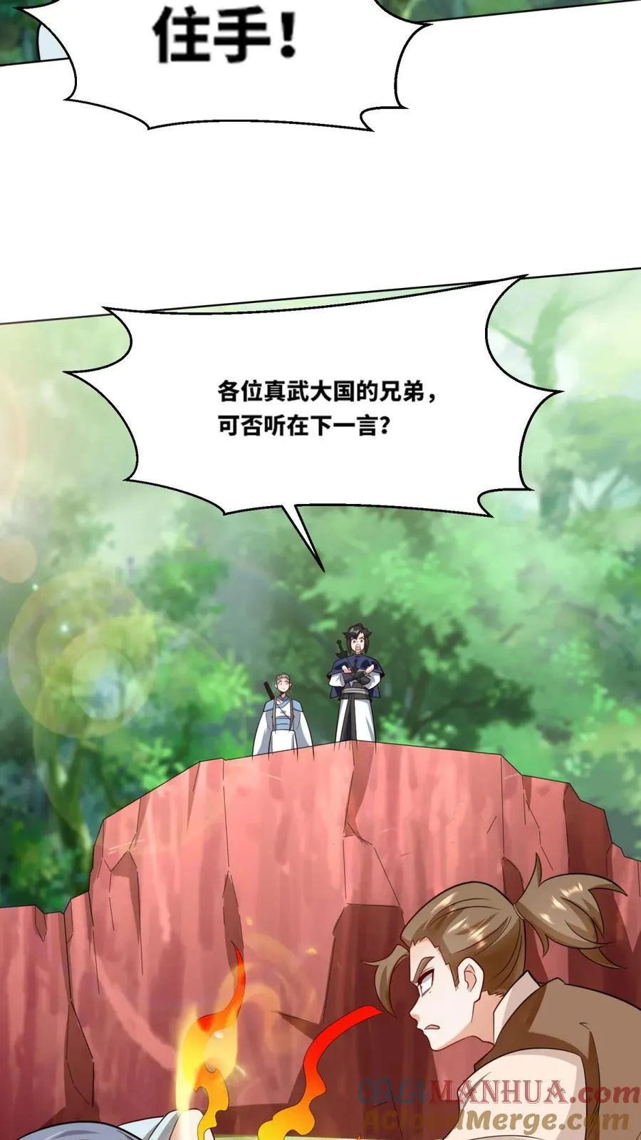 第171话 第41页