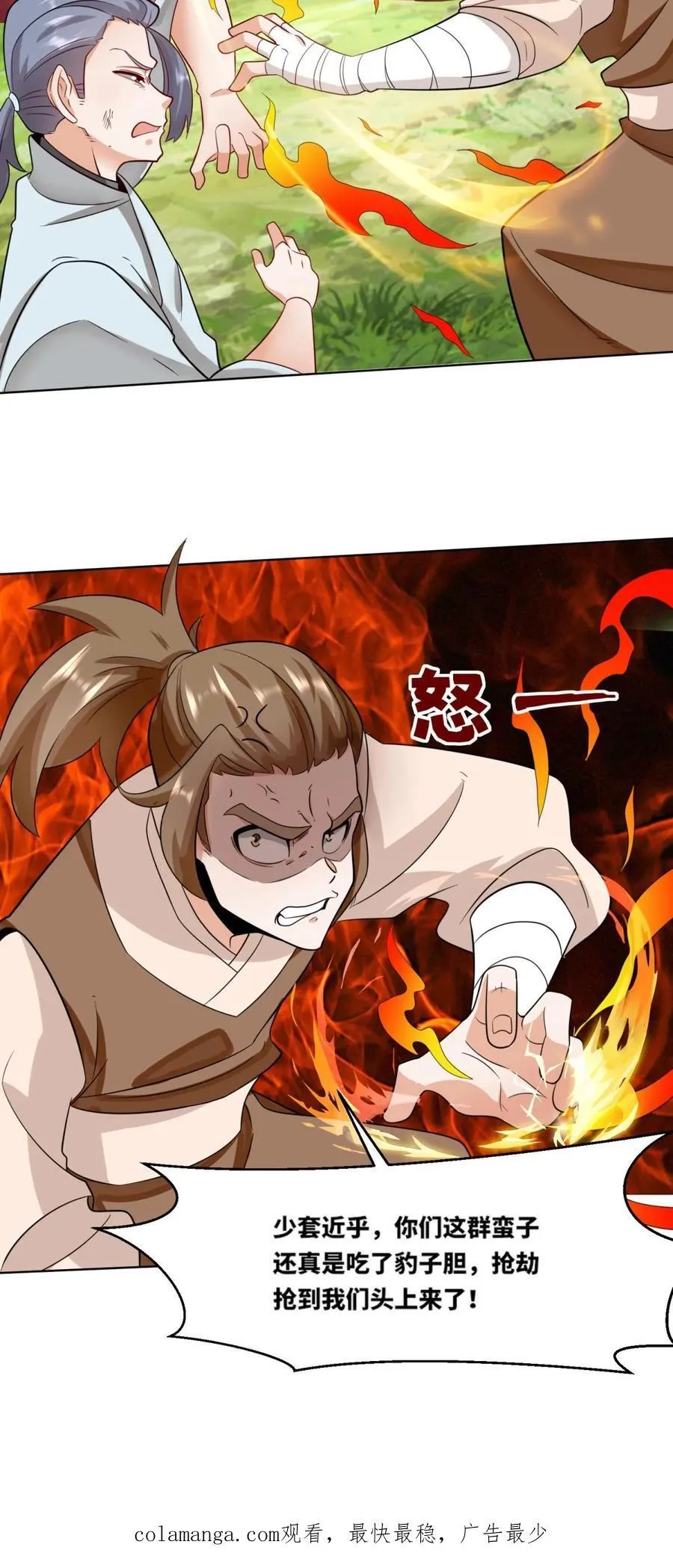 第171话 第42页