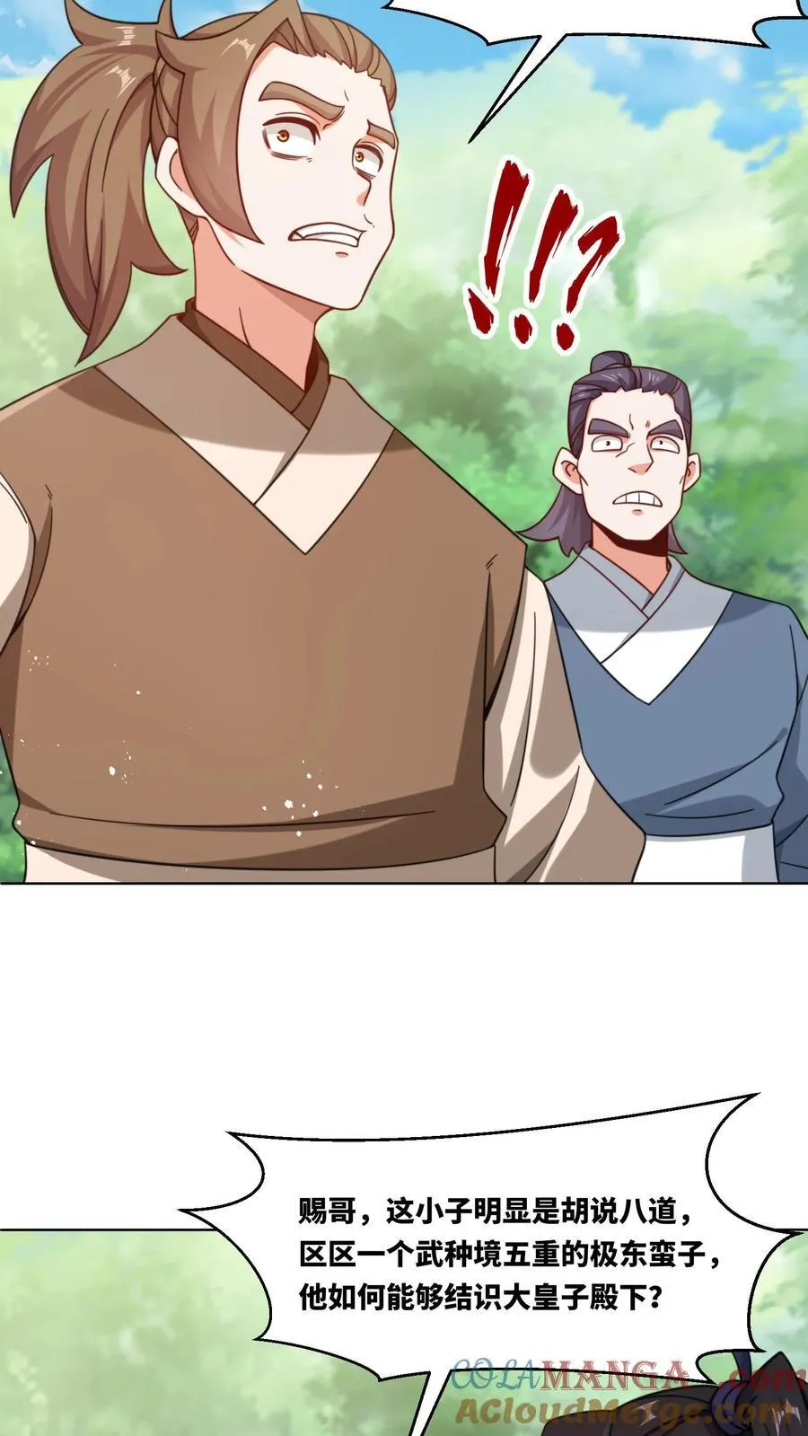 第172话 第3页