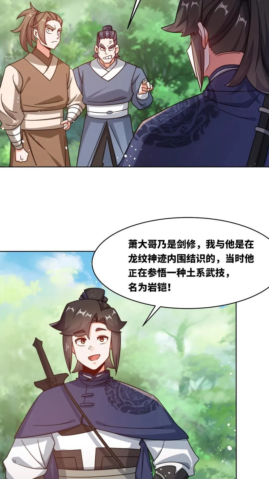 第172话 第4页
