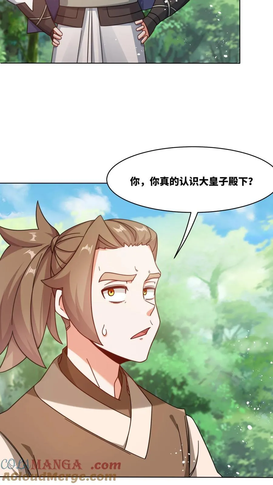 第172话 第5页